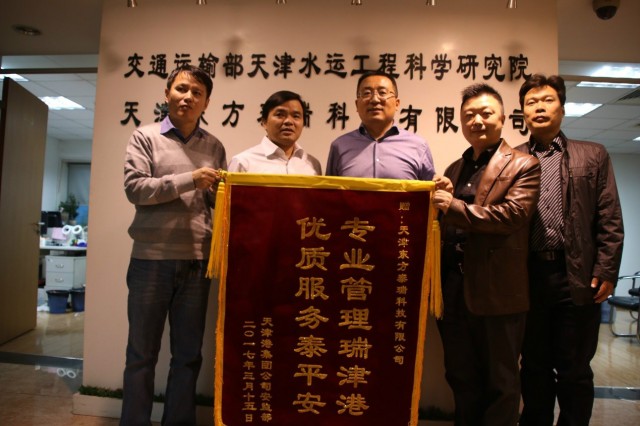 天津港集團(tuán)有限公司總裁助理兼安監(jiān)部部長安國利率隊到我公司考察、調(diào)研并送錦旗
