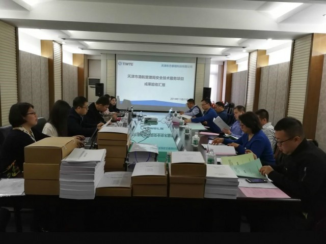 《天津市港航管理局安全技術(shù)服務(wù)項(xiàng)目》順利通過總體驗(yàn)收