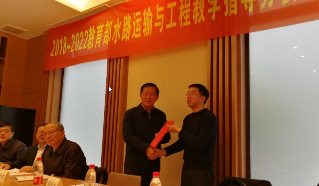 張華勤院長受聘續(xù)任教育部水路運(yùn)輸與工程教學(xué)指導(dǎo)委員會(huì)委員并帶隊(duì)到上海海事大學(xué)、長江口航道管理局走訪調(diào)研