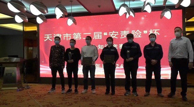 我公司承辦的“天津市第二屆‘安責(zé)險(xiǎn)’杯安全知識(shí)競(jìng)賽”圓滿落幕