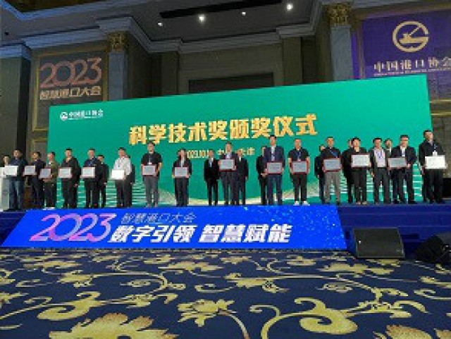 東方泰瑞公司參加2023智慧港口大會(huì)、中國安全生產(chǎn)協(xié)會(huì)科技創(chuàng)新大會(huì)