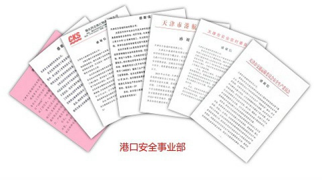 我公司收到多地政府部門及相關(guān)企業(yè)的表?yè)P(yáng)和感謝信