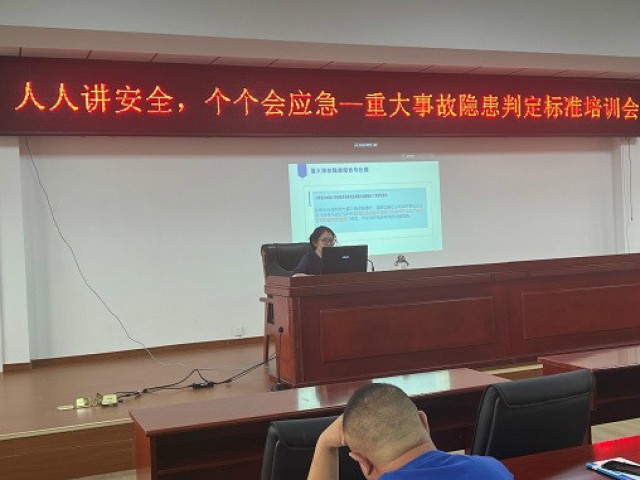東方泰瑞公司順利完成東麗區(qū)交通運輸系統(tǒng)重大事故隱患判定標(biāo)準(zhǔn)宣貫培訓(xùn)工作