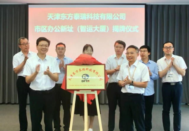 戴明新赴東方泰瑞公司市區(qū)辦公新址調(diào)研指導工作