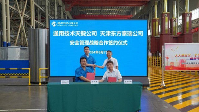 東方泰瑞公司與通用技術天鍛公司簽訂戰(zhàn)略合作協(xié)議