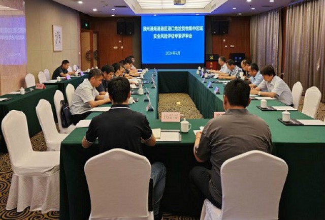 東方泰瑞公司編制的濱州港港口危險貨物集中區(qū)域安全風險評估報告順利通過專家評審