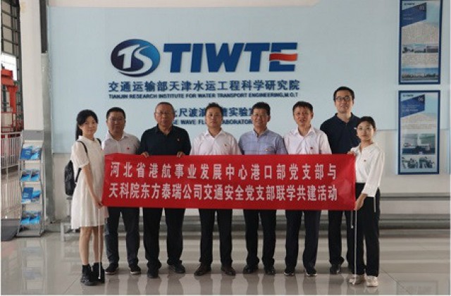 東方泰瑞公司與河北省港航事業(yè)發(fā)展中心開展聯(lián)學共建活動