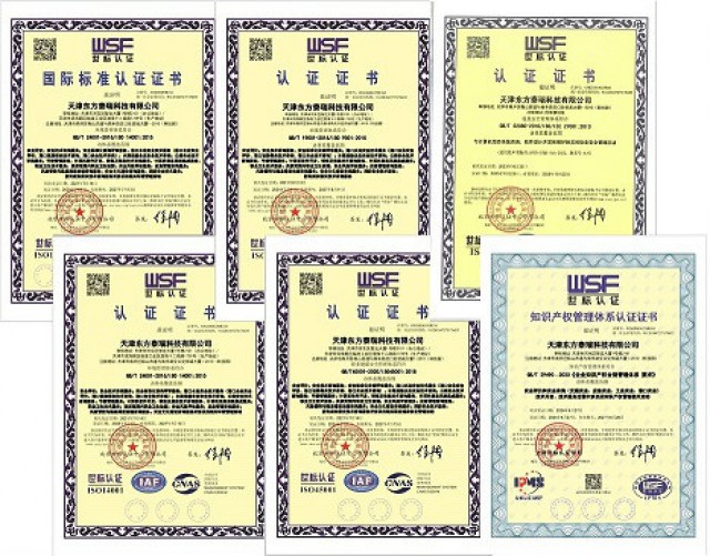 東方泰瑞公司通過(guò)“質(zhì)量、環(huán)境、職業(yè)健康、知識(shí)產(chǎn)權(quán)和信息安全”管理體系認(rèn)證