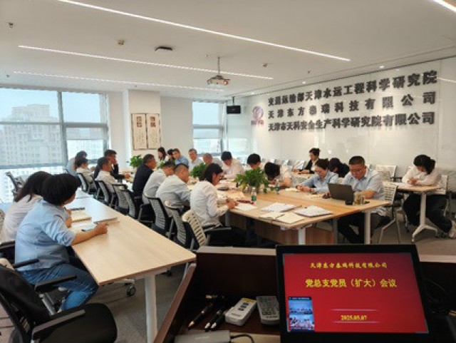 東方泰瑞公司黨總支集中學習深入貫徹中央八項規(guī)定精神并講授專題黨課